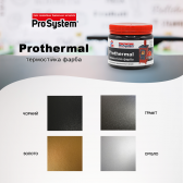 Краска термостойкая ProSystem Prothermal  0.35 л графит (i00300679) Краски и эмали на ІРКОМ. Тел: 0 800 408 448. Доставка, гарантия, лучшие цены!, фото4