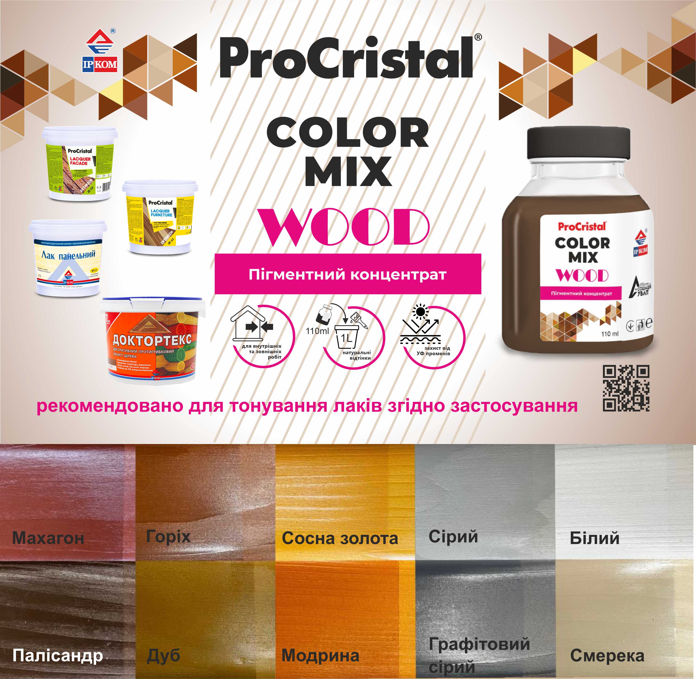 Пігментний концентрат ProCristal Color Mix Wood  IР-0023 дуб 110 мл Пігменти на ІРКОМ. Тел: 0 800 408 448. Доставка, гарантія, кращі ціни!, фото2